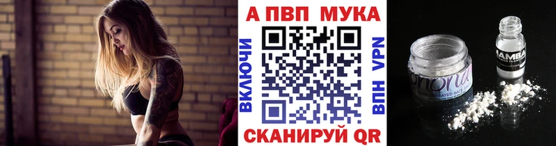 A-PVP VHQ Трубчевск