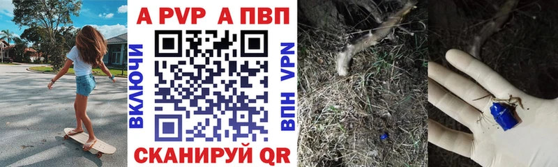 Купить где  Трубчевск  Alpha-PVP СК КРИС 