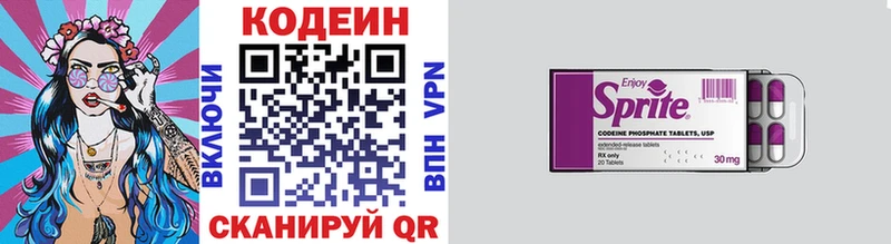 Купить Трубчевск Codein Purple Drank