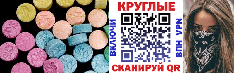 Ecstasy TESLA  Купить закладки  Трубчевск 
