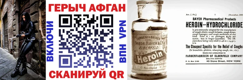 Купить где  Трубчевск  Героин Афган 