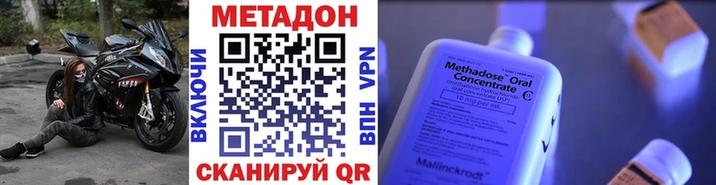 Метадон кристалл Купить где Трубчевск