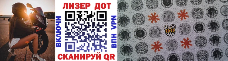 Марки 25I-NBOMe 1,8мг  Купить  Трубчевск 